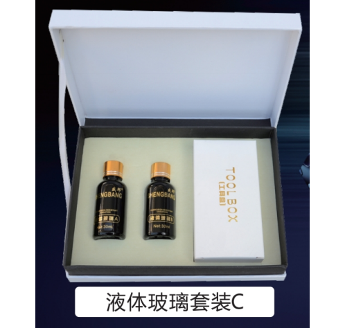 液體玻璃套裝C