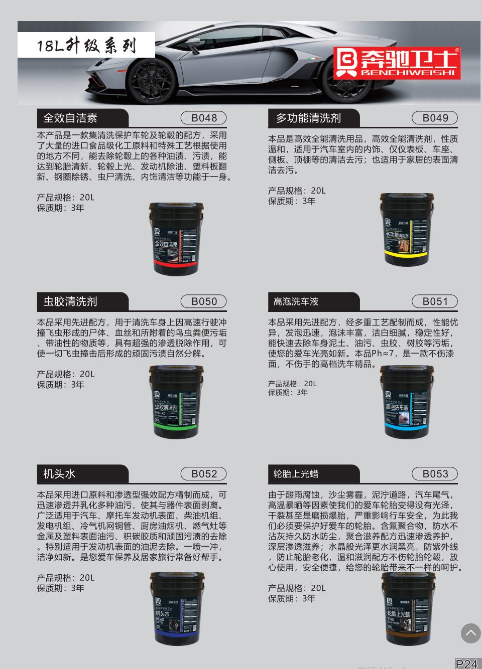 18L升級(jí)系列